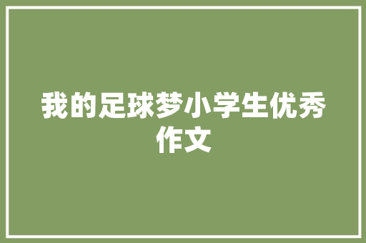 对释教的熟悉和感悟_科学家眼中的佛教到底什么样潘宗光教授亲述学佛体会