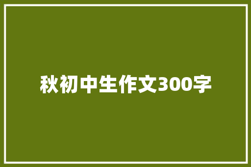 最佳李纯信_好喜好  IU确认出演韩版步步惊心女主可爱的她总能给我们惊喜