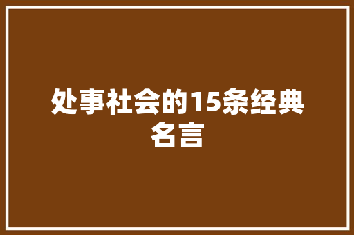 既贵_乃复故的意思_说文解字系列之三六即和既