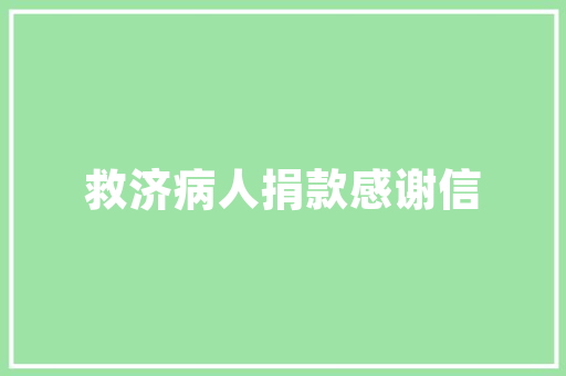 关于打卡的作文800字群情文_莫用生命在网红公路打卡