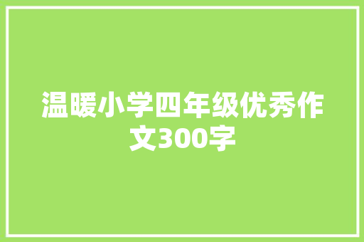 时光转变了我600字_35岁我想用一年的时间改变自己