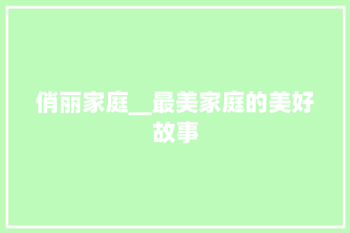 公基一般人考若干分_公基考到837分是什么概念 论文范文