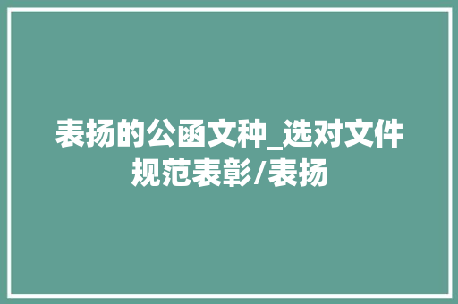 考前绝密押题是真的吗_聪明药绝密押题高考临近请考生小心商家套路 论文范文