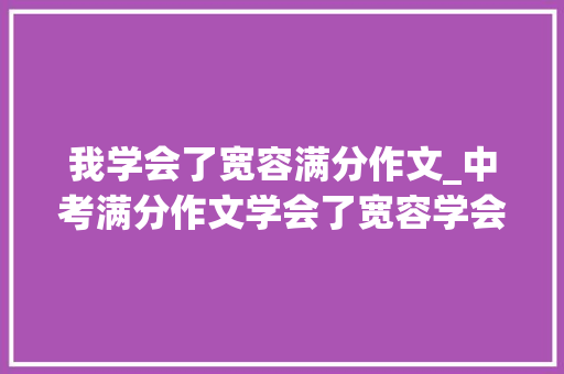 胡绳的重要作品_第八届胡绳青年学术奖获奖作品公示通知书记 综述范文