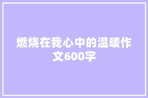 办公室公函模板_公函治理轨制表格合集全套范文范例通用模板复制粘贴不加班