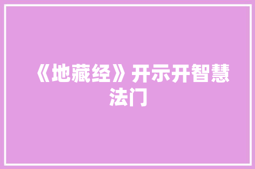 芳华症结词作文_考场素材速用关键词安静/青春