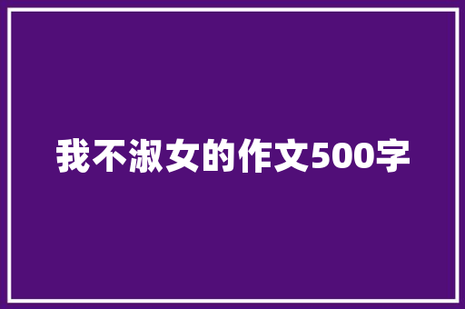 红色运动计划谋划_红色华诞家国同庆国庆节社区红色主题活动筹划策划