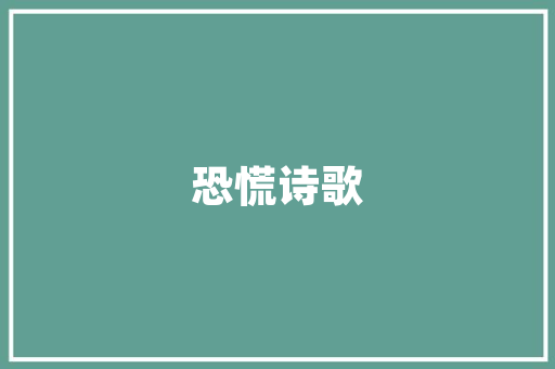 陈靖谐小我材料_为本钱与金主隐婚5年后以人妻身份勾搭向佐这位女星不简单