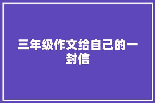 合适男生练的潇洒字体字帖_有哪些适合男生演习的字体