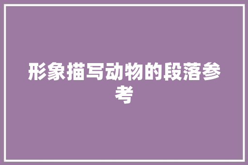 自学练字最有用的办法视频教程_平易近间书法高手的练字秘籍找到练字方法一手好字指日可待