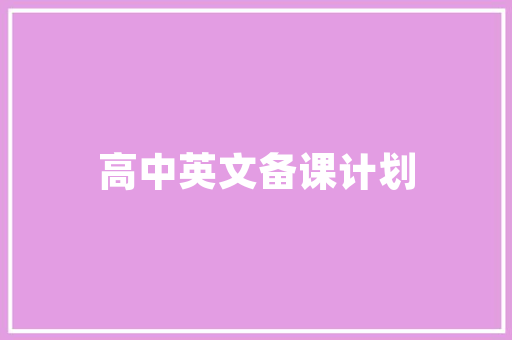 代写年夜学生各专业功课_一篇作文80元还能模仿笔迹暑假功课代写营业火爆