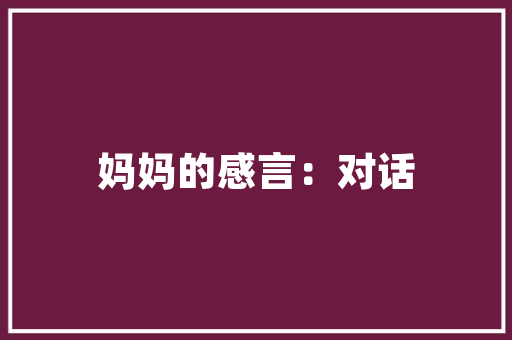 范文澜在中国史纲领中写道_范文澜与汉平易近族形成问题辩论