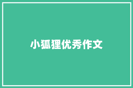 如何对待范美忠_范美忠是公民教师地震丢下学生不管被大年夜众训斥如今怎么样了