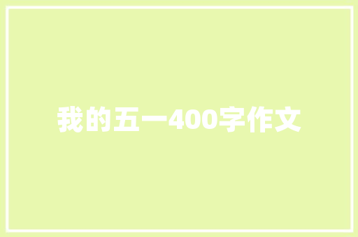 中考满分作文2022最新范文_2023中考满分作文优秀范例