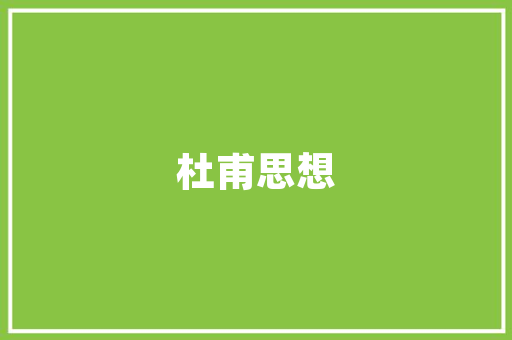 文惩范公神道碑铭翻译_2025届福建九年级上学期零模模拟 语文试题及谜底