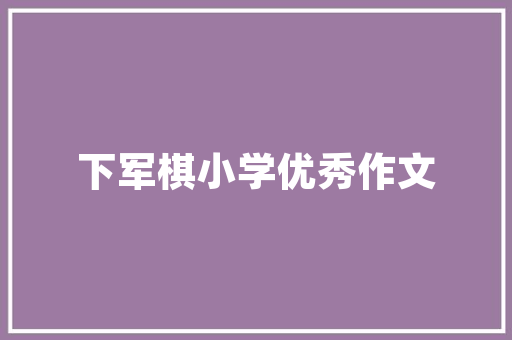 英文摘抄唯美段落_史上最优美的11句英文句子总有一句能触动你