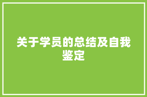 芳华与将来为主题的作文800字_青春时代作文精选32篇