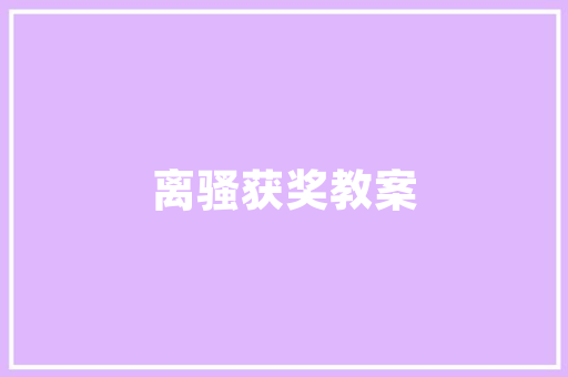 小学生写人作文_小学生若何写好写人的作文方法都在这里