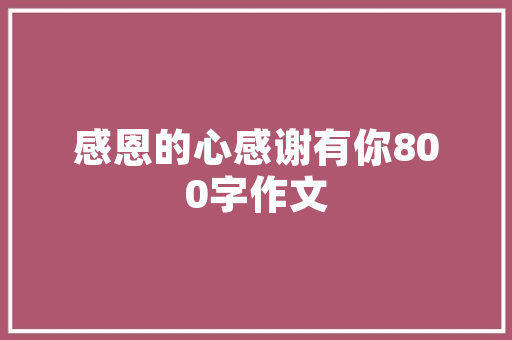 古籍出书社出书_新时代古籍出版若何更好成长近40家古籍出版社出招让古籍里的文字活起来