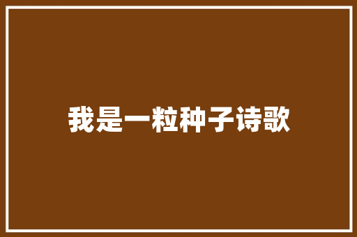 四年级上册想象作文400字阁下_四年级想象作文精选15篇