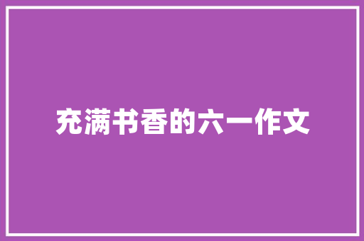 关于警员的论文3000字_教诲整顿治庸铁军  警察内部论文公开试论公民警察要走若干路才能走进群众心里