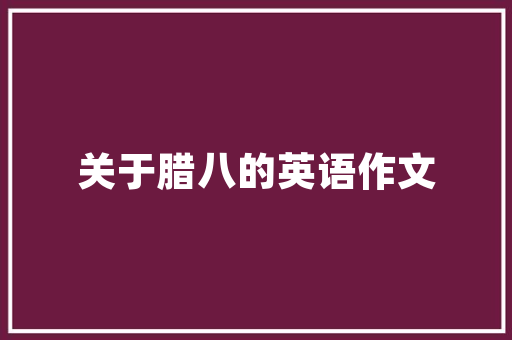 若何向百度投稿文章_搜狐新闻网若何投稿发稿发文章搜狐新闻发稿怎么被百度收录