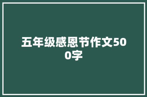 八个字评价范仲淹_8个字成就范仲淹家族800年不衰个中滋味值得我们细细品读