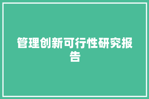 曾文正公断价_毛主席评点曾国藩愚于近人 独服曾文正