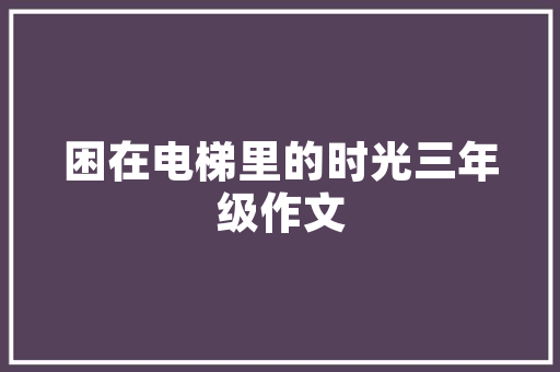 盘算机收集卒业论文标题_300个计算机研究生论文选题供你参考