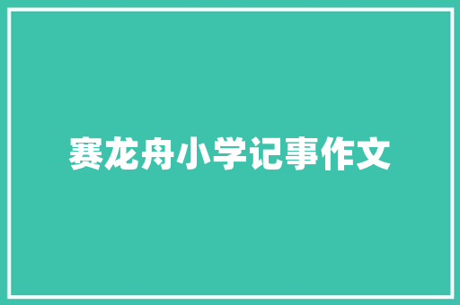 蔡东藩的书怎么样_易中天中华史水准若何学术大年夜咖转型娱乐明星后的浮躁之作