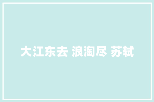 一次难忘的六一运动_六一怎么过这些品格亲子活动给小神兽一个难忘的儿童节