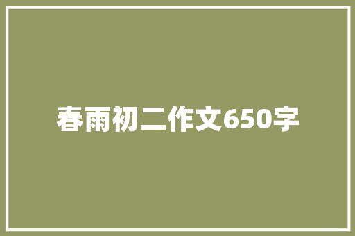 2022高考满分作文酒原文_在中国的酒文化中白酒不仅是一种饮品更是历史