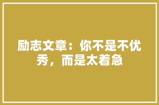 作文年夜全免费缮写800叙事_关于分享分担的作文精选36篇