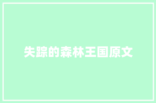 小学四年级作文我发明了什么_我获得了教训四年级作文精选21篇