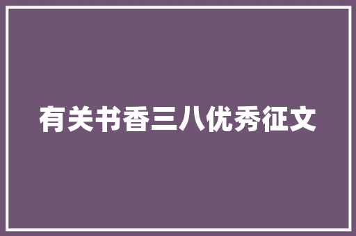 鼓励人心的作文800字_2022高考作文热点猜押​奋斗励志类写作指导 10篇范文