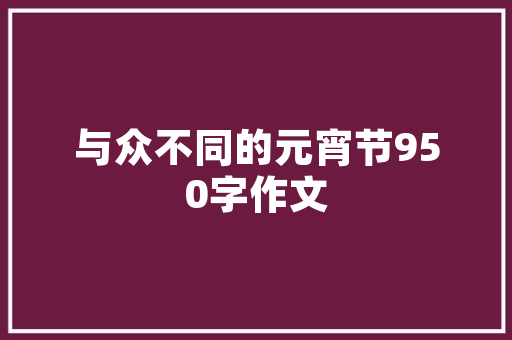 作文办法和技能有哪些_写作文方法和技巧