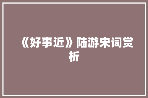 给一些作文范文_中考优秀作文给予话题作文范文8篇