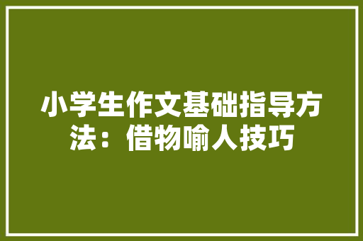 韩语论文参考文献怎么找_韩语论文写作软件分享5个写作软件和对象来比拟看看吧