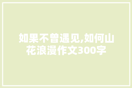 小学四年级写作文的技能_四年级就能学会的思虑方法却被大年夜多半家长忽视了