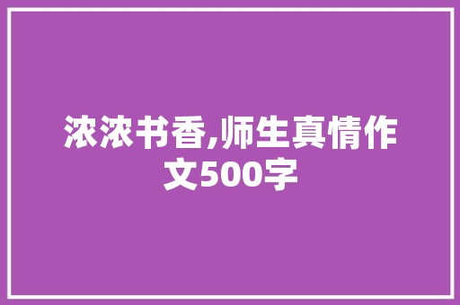 范海荣出身年代日_父母离异她与祖父母相依为命社区平易近警帮爷孙仨找到一个家