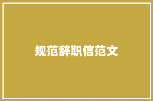 哪里有免费模板可以用_PPT难做直接在这几个网站找模板就好了大年夜量免费模板随便用