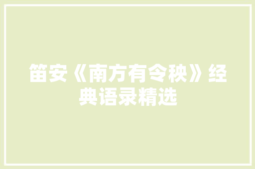 范文百度百科_2021大年夜学演习申报范文