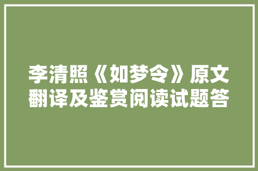 这里有我演讲稿_广州中考作文赏析这里有我