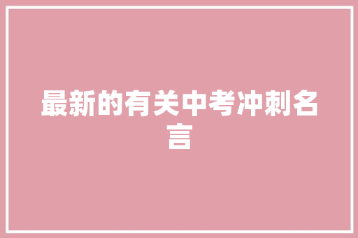 查重论文免费_知网向小我供应查严惩事15元/千字研究生学位论文3次免费