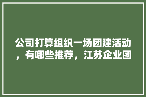 第二版公函写作规范与例文解析_这些公函格式掌握了吗别自以为是其实你一贯在犯这些初级缺点