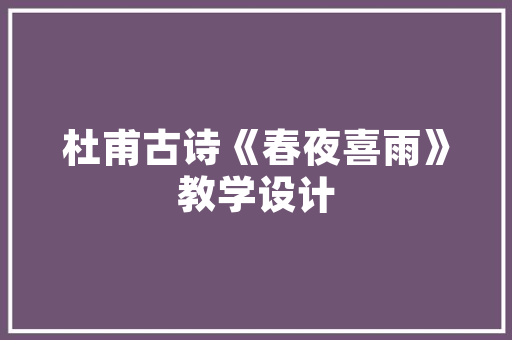 word制造素材_若何运用Word处理图片素材 论文范文