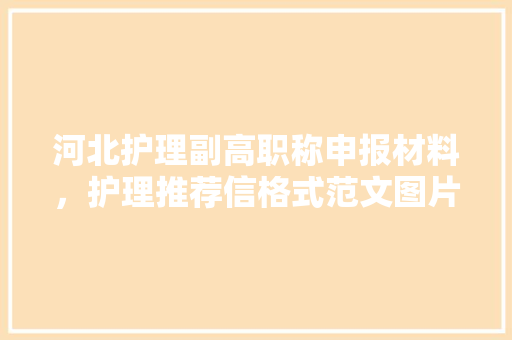 云南省程氏家族族谱字辈_程氏字辈宗祠楹联看看吧