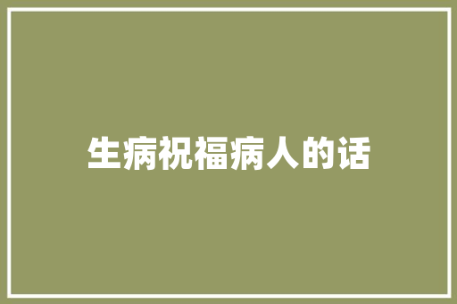 三年级想象作文三百字公鸡会下蛋_会飞的母鸡想象作文精选83篇