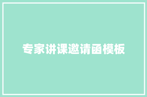 初中作文全能开首和结尾_初中作文万能开首与结尾大年夜全附技法范例