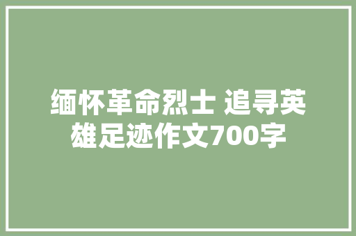 初中生怎么进步作文才能_若何提高中学生的写作水平